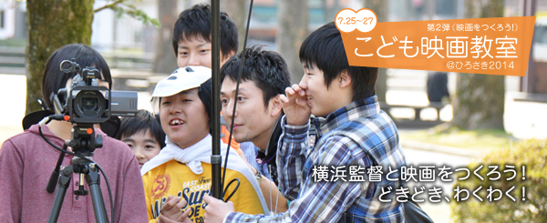 あおもり映像フェスティバル2014