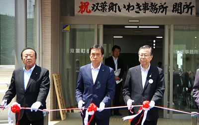 フタバから遠く離れて