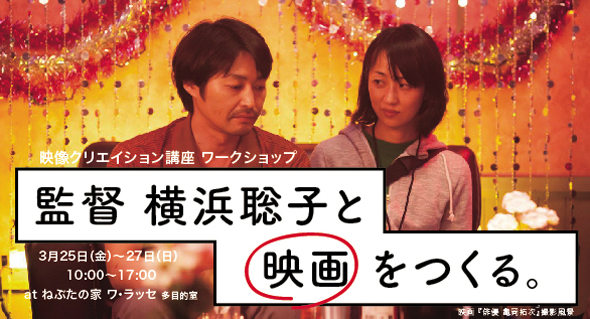 映像クリエイション講座