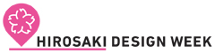 HIROSAKI DESIGN WEEK