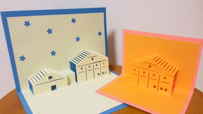 れんがそうこの飛び出すカード